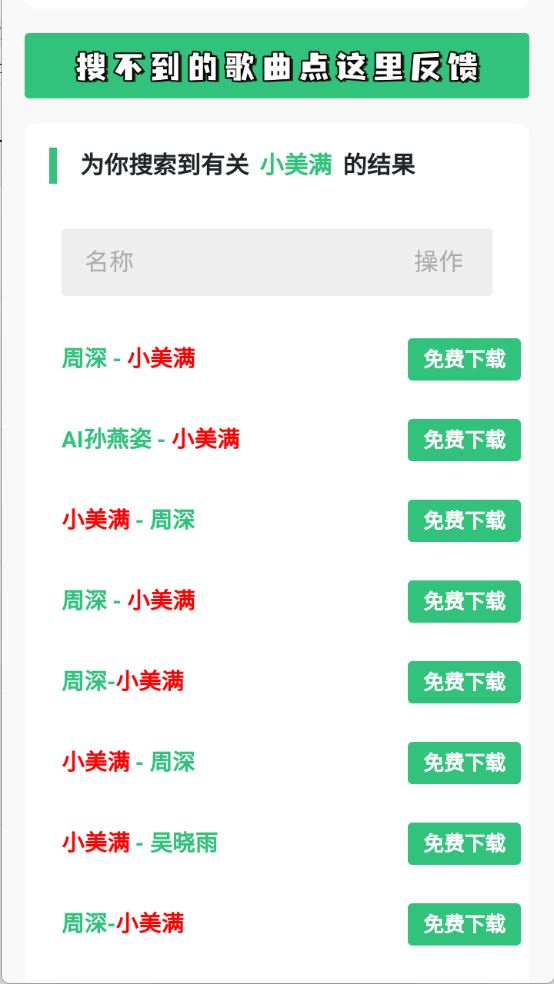 音乐魔石(图2)