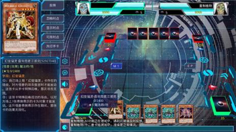 游戏王YGOmobile(图10)