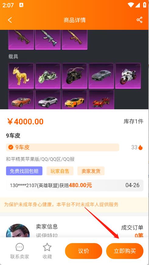 蛤蟆易游(图4)