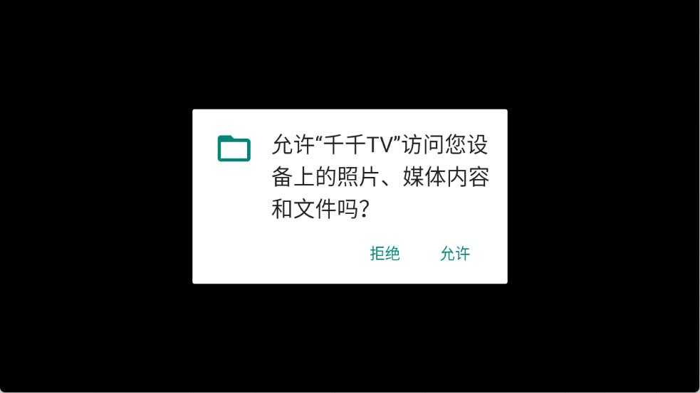 千千TV(图1)
