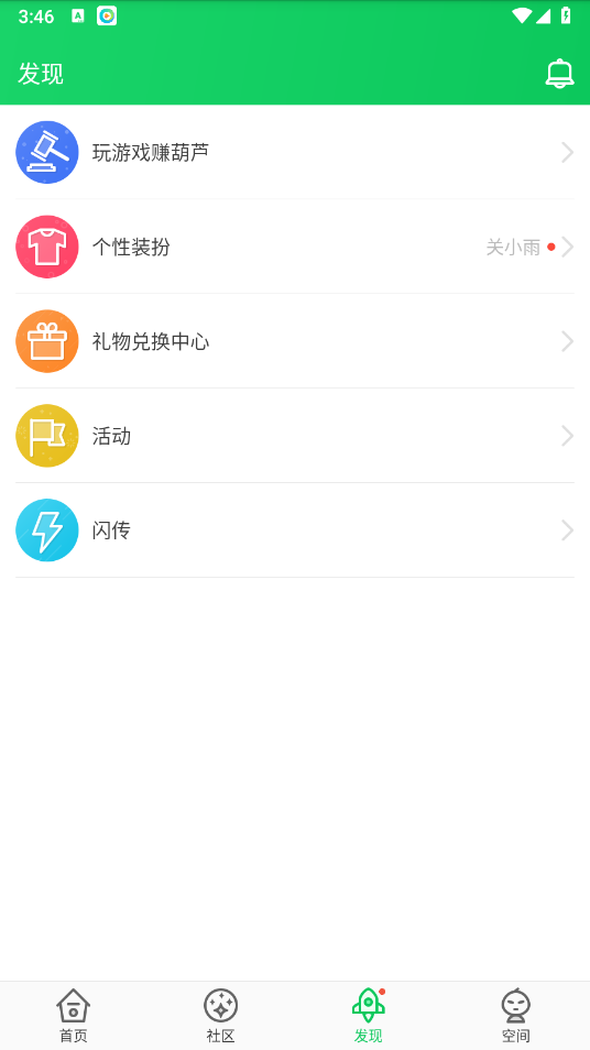 葫芦侠3楼(图6)