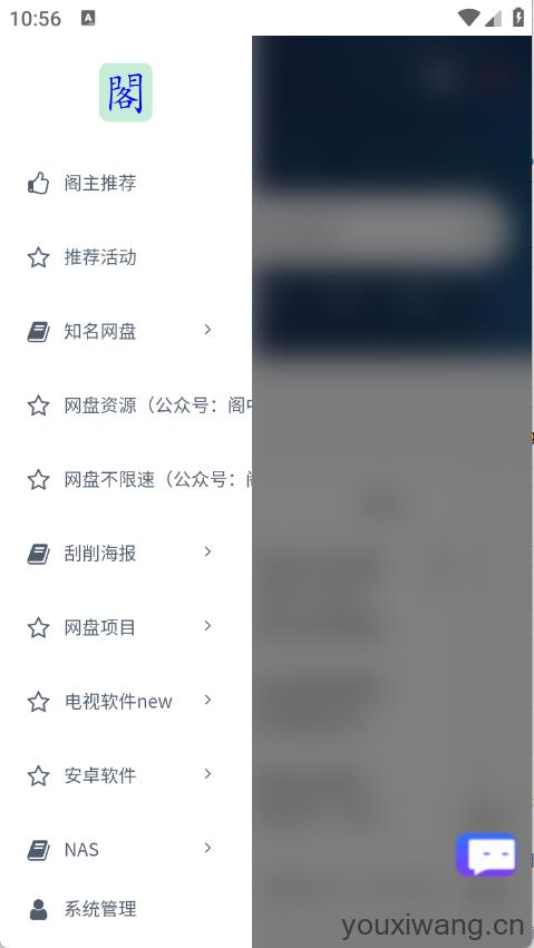 阁中软件库(图1)