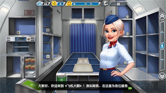 飞机大厨官方最新版(图2)
