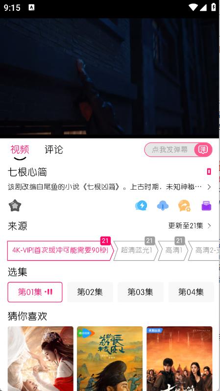 小熊视频FAN(图5)