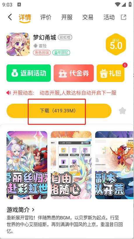 趣次元(图4)