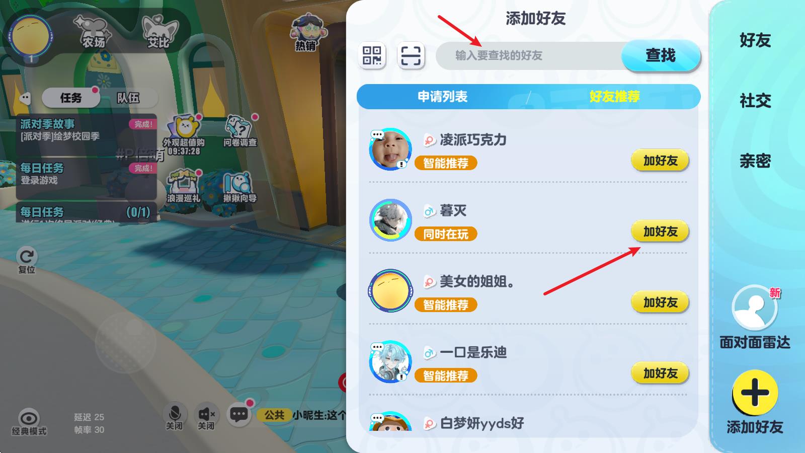 蛋仔派对小米渠道服(图12)