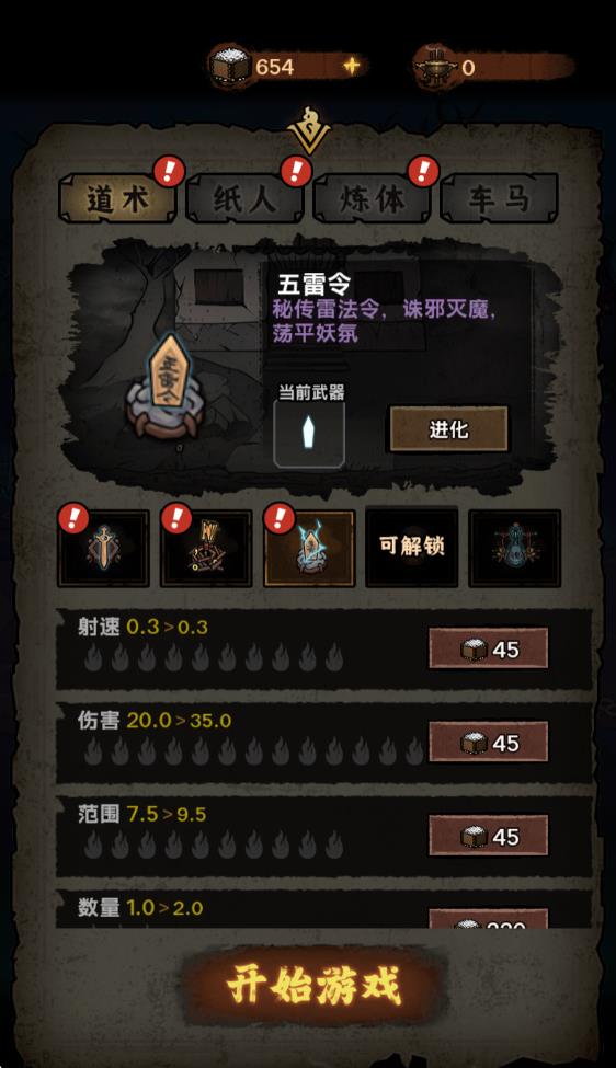 我在阴间当差(图10)