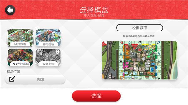 地产大亨(图4)