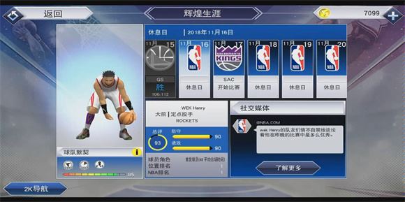 nba2k19(图2)