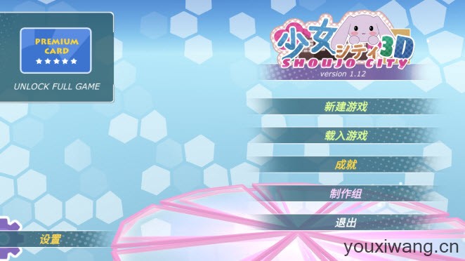 少女都市内置菜单版(图7)