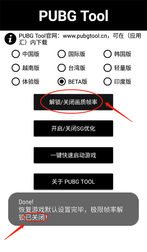 PUBGTool(图7)