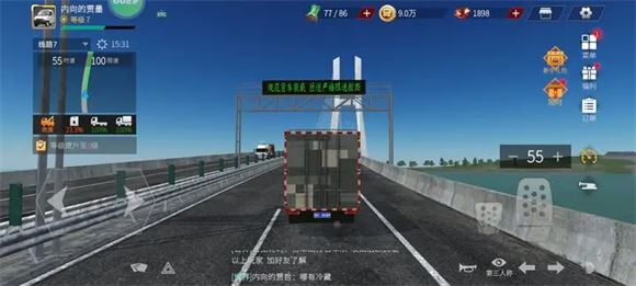 卡车人生(图7)