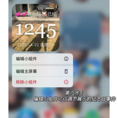倒数日(图6)