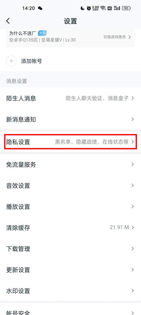 王者营地(图8)