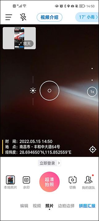 今日水印相机(图6)