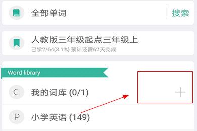 墨墨背单词最新版(图2)