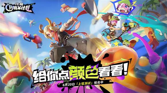 代号月相计划(图1)