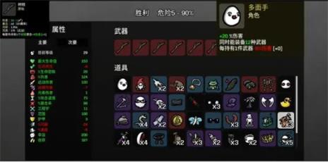 土豆兄弟(图13)