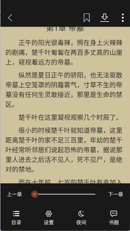 青桔免费小说(图5)