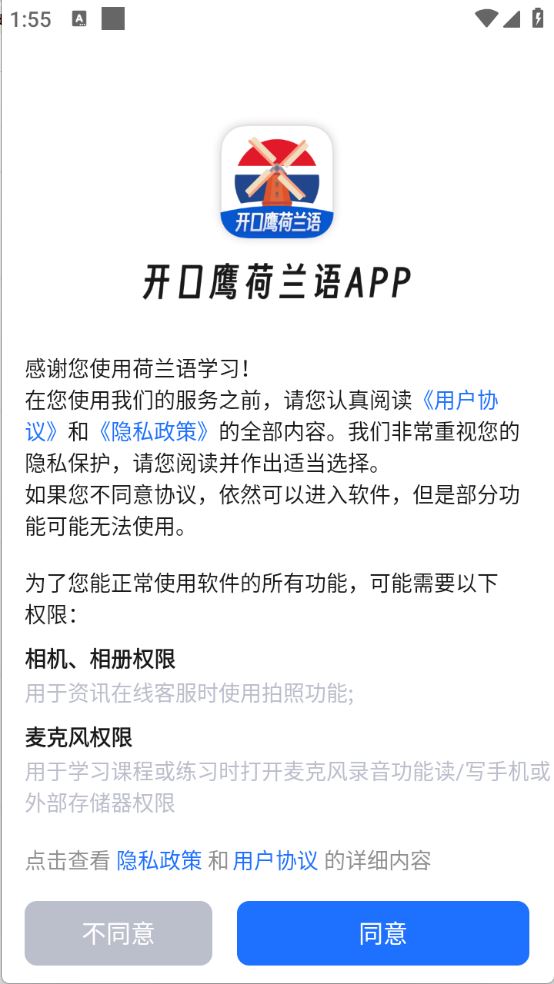 荷兰语学习(图1)