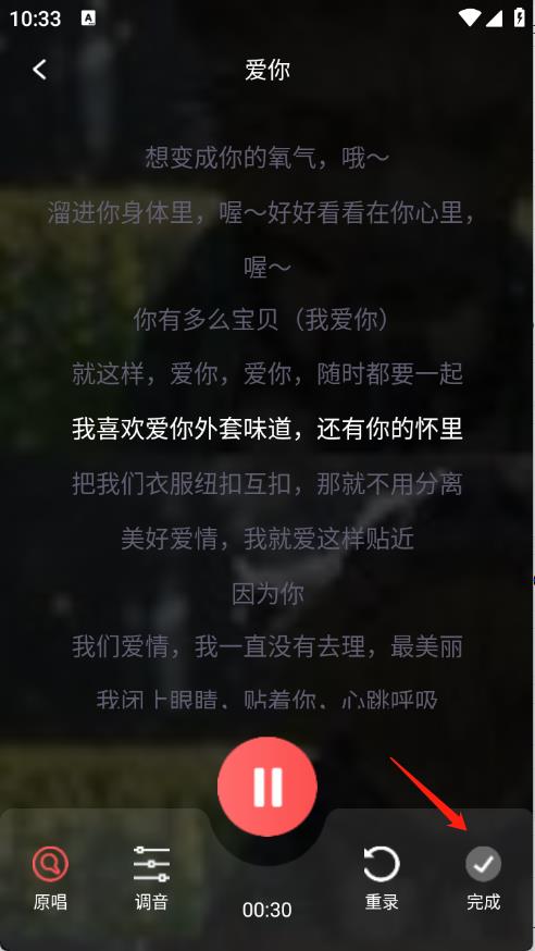全民唱K达人(图5)