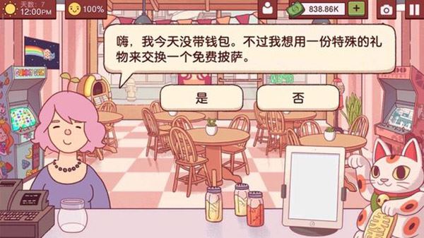可口的披萨美味的披萨(图6)