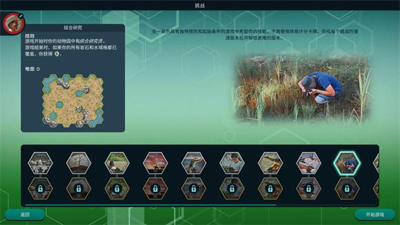 方舟动物园(图12)