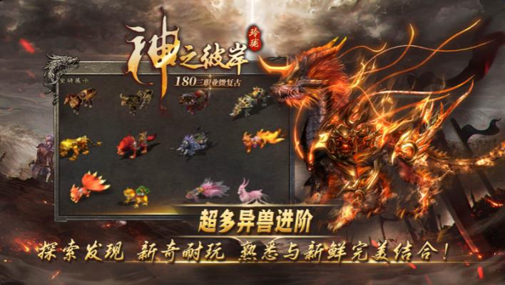 玲珑神之彼岸(图3)