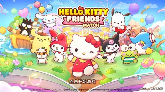 凯蒂猫和好朋友们点点乐(图1)