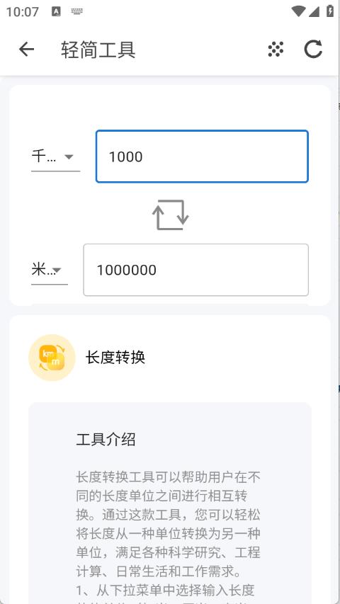 轻简工具(图5)