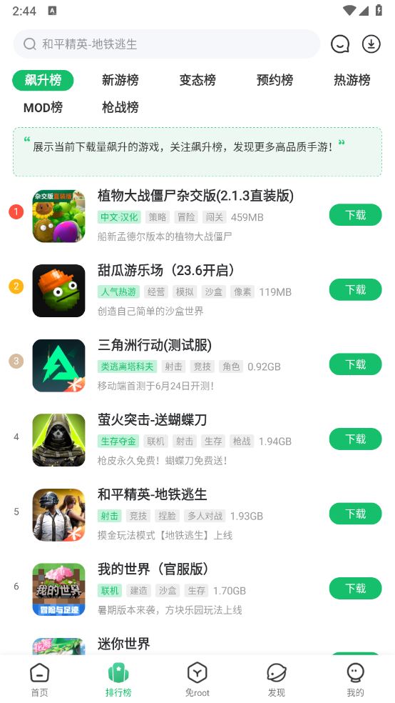 7723游戏盒(图5)
