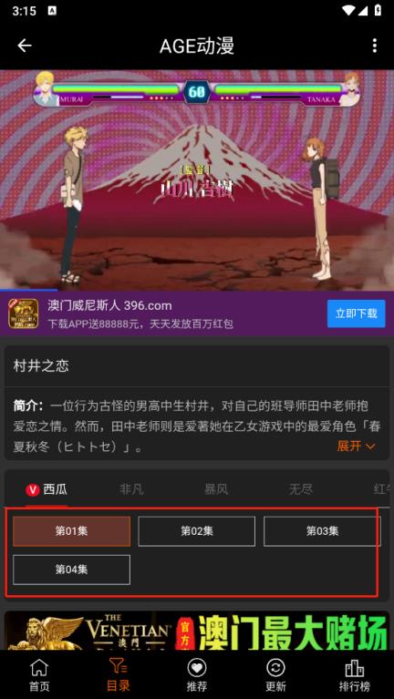 agefans(图3)