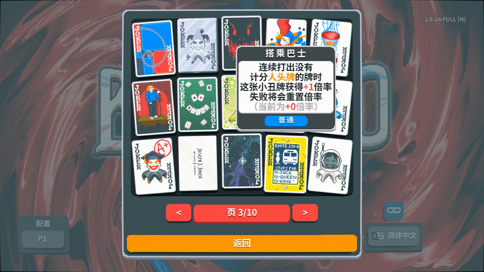 小丑牌(图5)