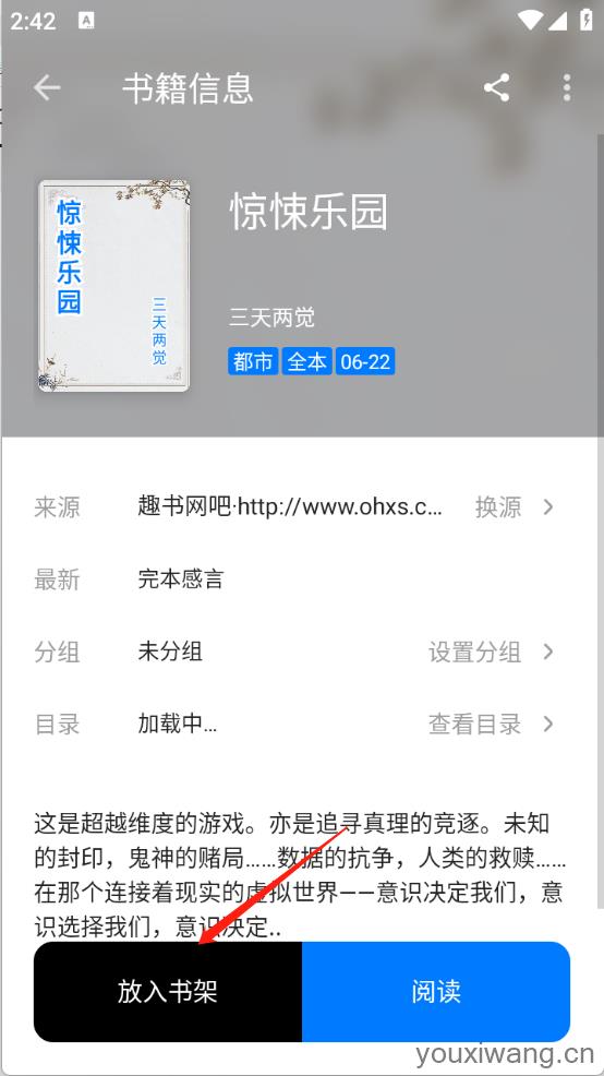 书海小说免费阅读(图2)