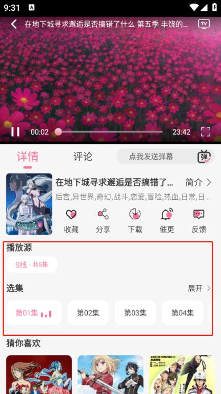 CliCli动漫(图6)