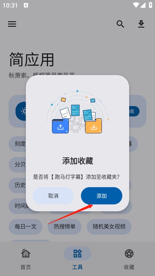 简应用(图7)