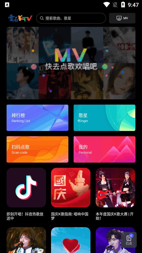 雷石KTV(图1)
