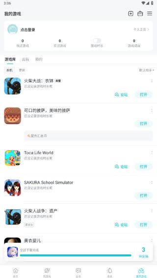 taptap(图9)