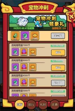 疯狂宝贝小游戏(图4)