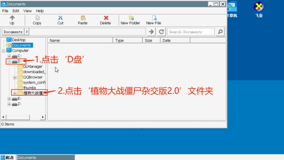植物大战僵尸杂交版手机版(图13)