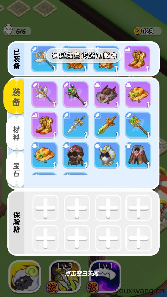 扑击萌兽大逃亡(图8)