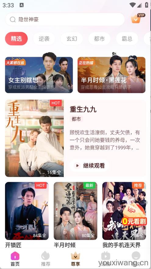 千小兔短剧(图2)