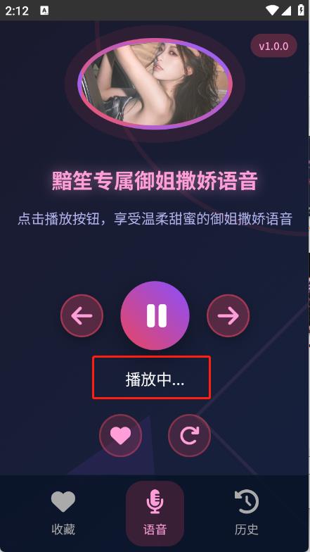 黯笙爱听御姐撒娇(图2)