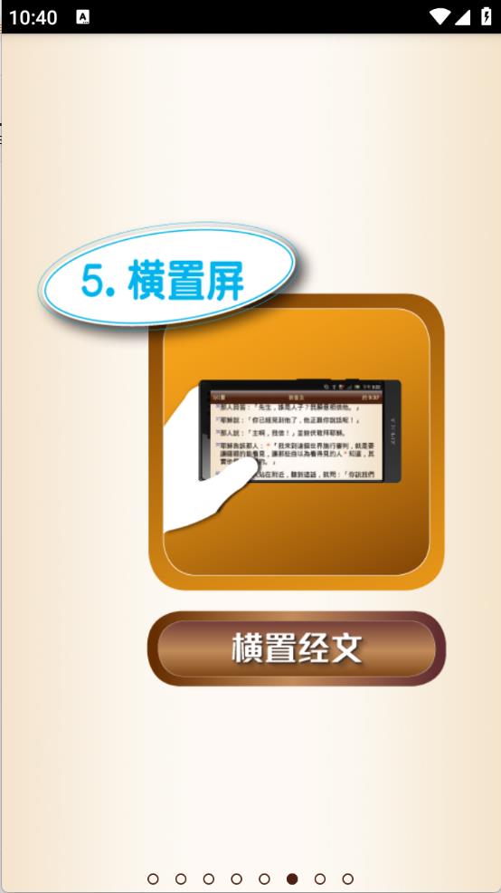 汉语圣经(图5)