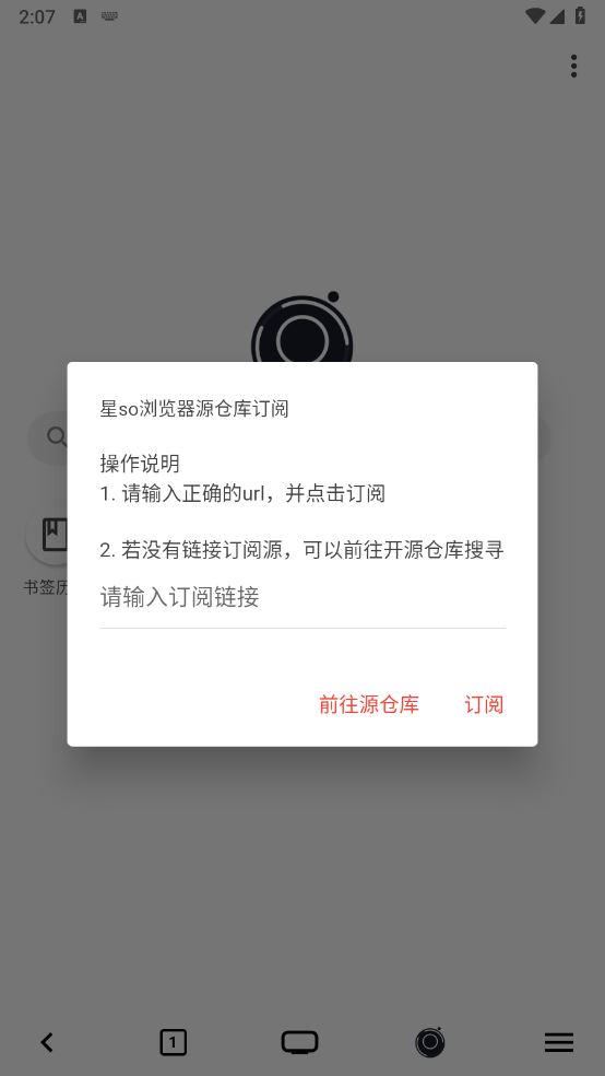 星so浏览器(图9)
