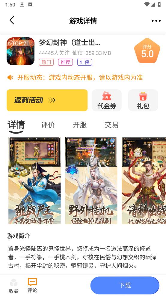 DWW游戏盒子(图5)