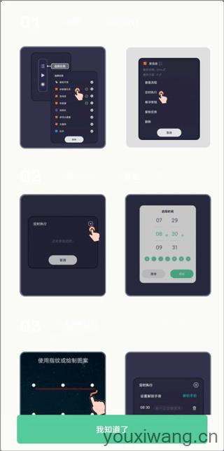 自动点击宝(图5)