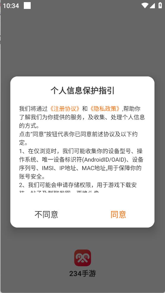 234手游(图1)