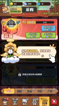 植物大战怪兽(图3)