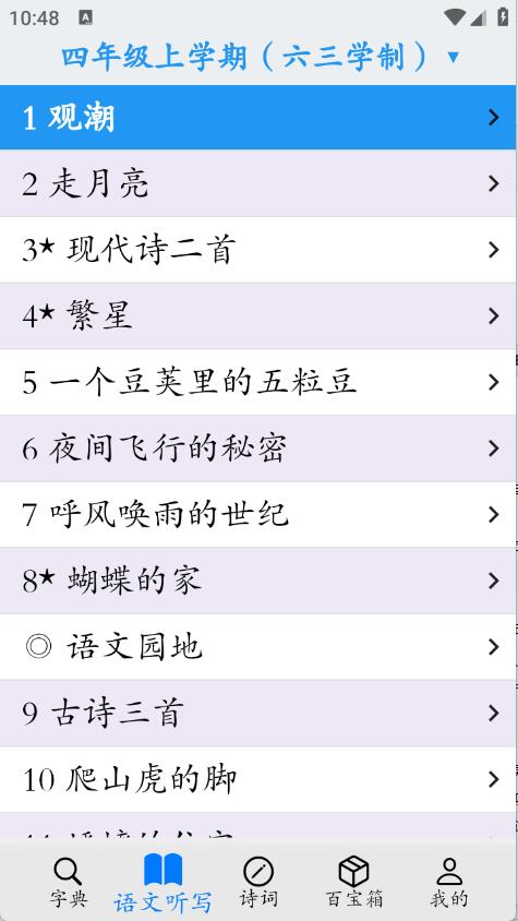 简明汉语字典(图3)